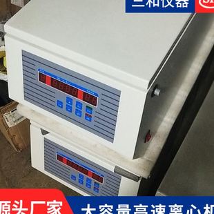TD5A速低速大容量冷冻数显便捷式 离心机 实验室用台式