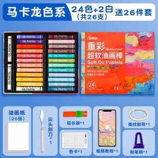 重彩棒油畫棒多色棒水溶性油畫棒旋轉繪畫不臟手兒童蠟筆繪畫套裝