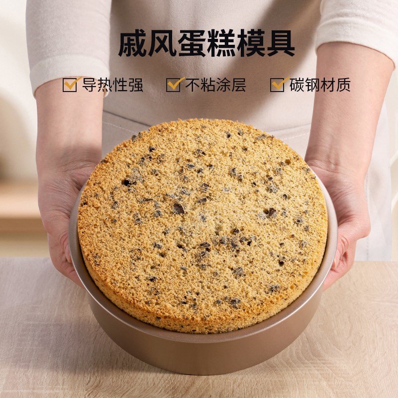 糖村圆形戚风蛋糕模具阳极6寸8寸不粘蛋糕胚烘培工具烤箱活底家用