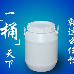 废液桶实验室收集化工50升发酵密封厨房泔水塑料桶一件起批
