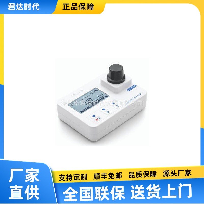 HI97721铁便携式光度计HI97735总硬度光度计HI97727铂钴色离子