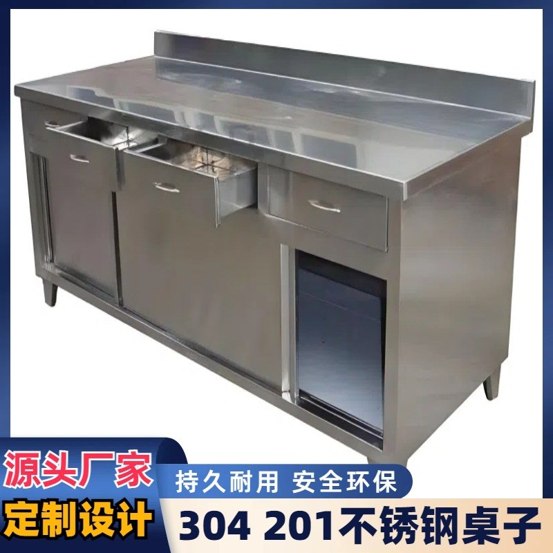 实验室201不锈钢操作台无尘车间工作桌加厚电脑桌304不锈钢办公桌