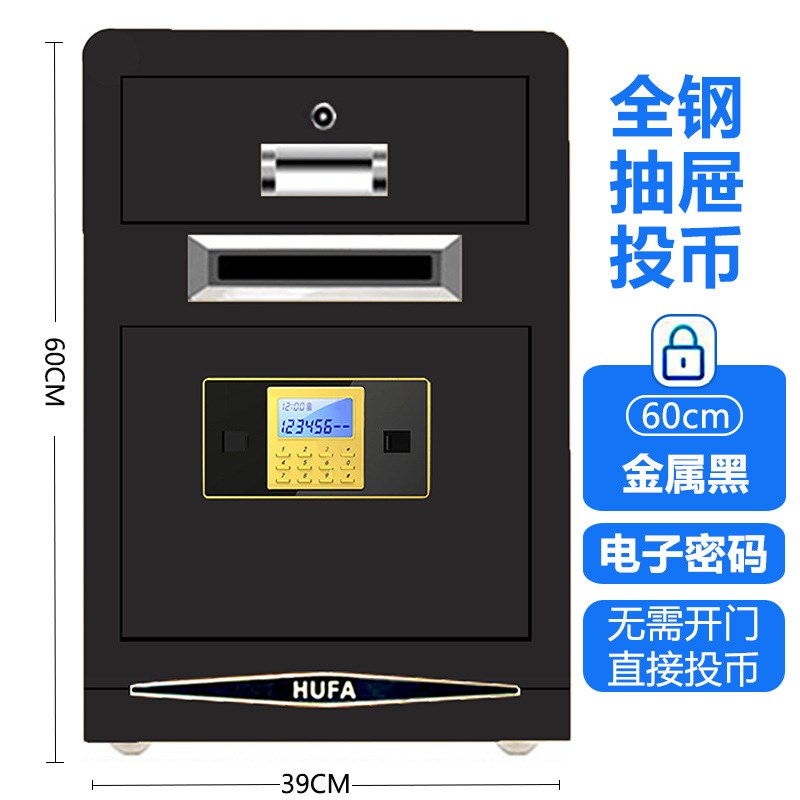 投币保险柜收银商用超市投钱家用小型上开口带抽屉酒店防盗保险箱