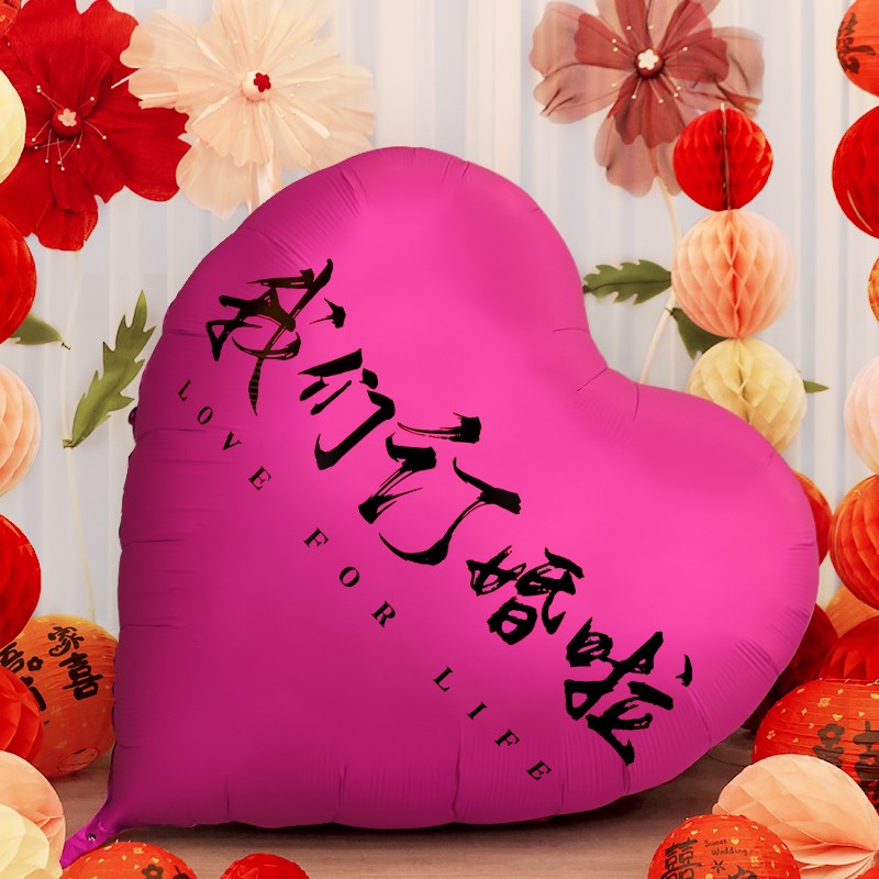 kt板订结婚礼迎宾牌酒店门口吾家有喜立牌假花展示架农村布置