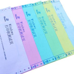 5联三等二等分淘发货 针式 电脑打印纸一联二联三联四联2