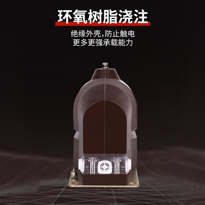 11KV干式全封闭单相户内高压电压互感器JDZX11-11Q