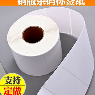 物流快递碳带空白标签贴纸 铜版 纸不干胶标签100 100条码 打印纸