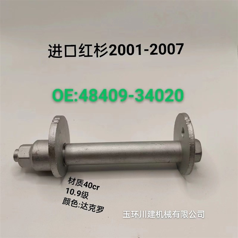 红杉前悬架前束调整凸轮总成前下摆臂偏心螺丝 后桥偏心螺栓