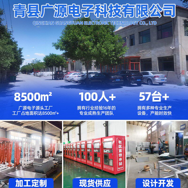 商用净水机小区社区自动售水机刷卡投币扫码新款直饮水机生产