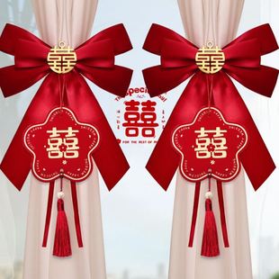 主卧网红窗帘方新房房间 女方结婚用品大全绑带婚礼婚房布置套装