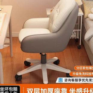 电脑椅家用舒适靠背椅卧室书桌公转椅女生宿舍学习久坐沙发椅子