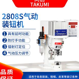 钮机电脑直驱钉钮机气动防打手打扣机四合扣钉扣设备 气动装