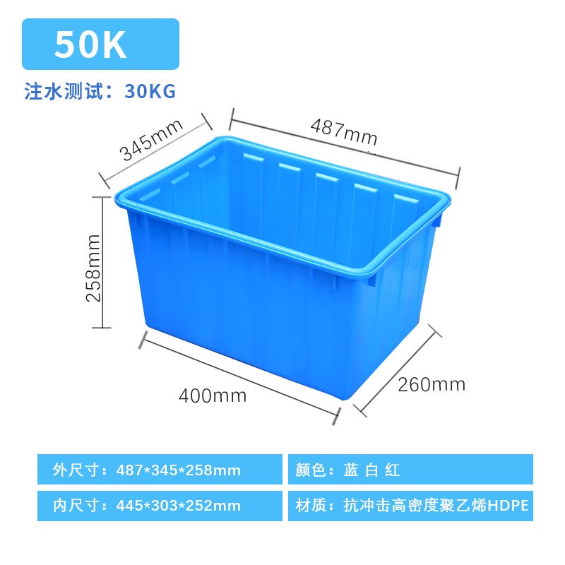 加厚牛筋塑料水箱长方形耐用储水桶大容量家用养鱼箱水产箱塑料桶