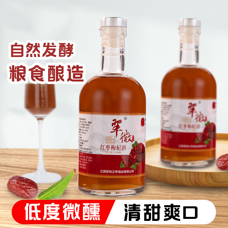 翠微三甲正宗红枣枸杞米酒纯手工自酿低度养生酒枸杞酒礼盒装,酒类,米酒,淘宝优惠券,粉丝福利购,淘宝优惠卷