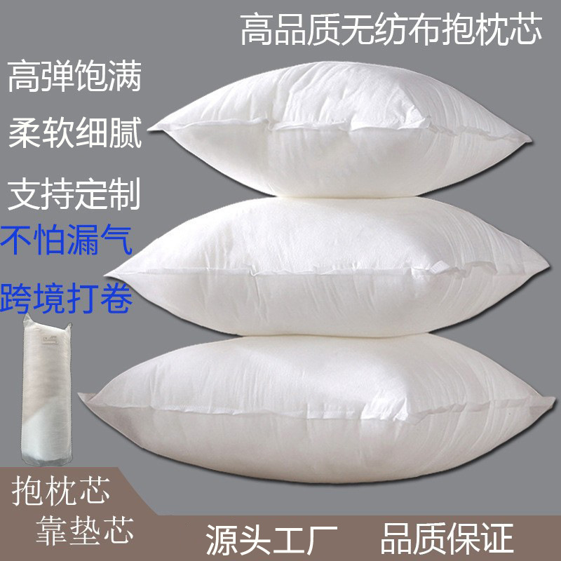 PP棉新款无纺布抱靠垫/抱枕