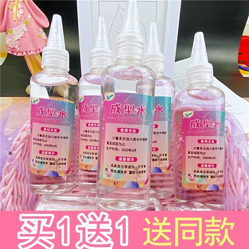 成型水仙女水神奇水史莱姆起泡胶水晶泥手工制作剂成形100ml