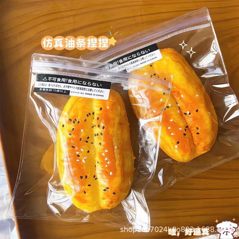 仿真食玩食品级硅胶油条捏捏乐硅