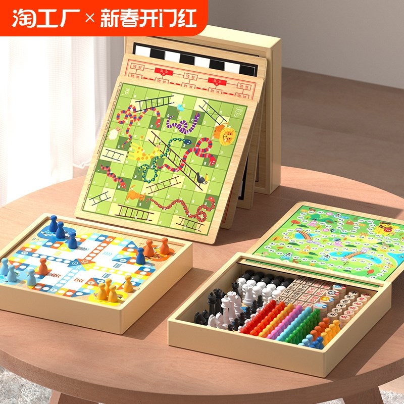 飞行棋五子棋跳棋多功能游戏棋盘多合一J儿童益智棋类玩具大全套