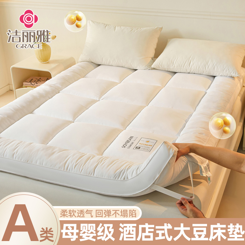 A类酒店大豆纤维床垫家用榻榻米软垫子加厚睡垫被V单人床褥子铺底
