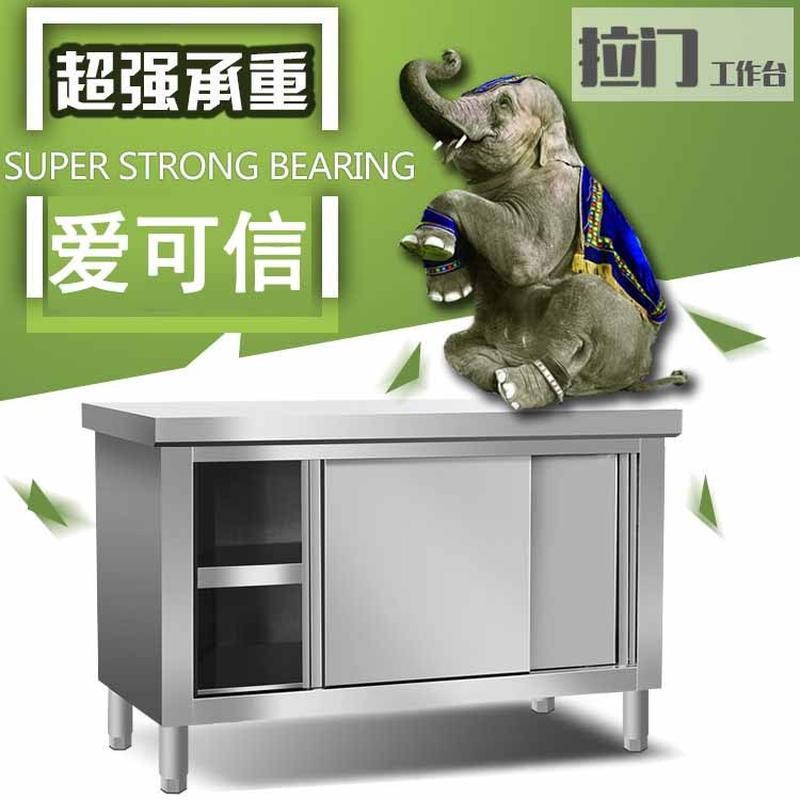 不锈钢家用拉i门商用厨房操作台切菜工作台台面案板柜