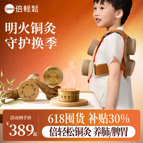 倍轻松明火纯铜罐/儿童养肺脾胃