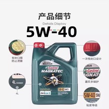 嘉实多磁护5W-40全合成机油SP/C3四季通用润滑油原装正品韩国进口