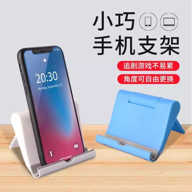 可折叠手机支架桌面懒人追剧神器手机支架手机支架手机支架,收纳整理,插座支架,淘宝优惠券,粉丝福利购,淘宝优惠卷