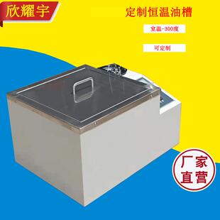 S数显恒温油浴锅恒温油槽水油两用锅厂家
