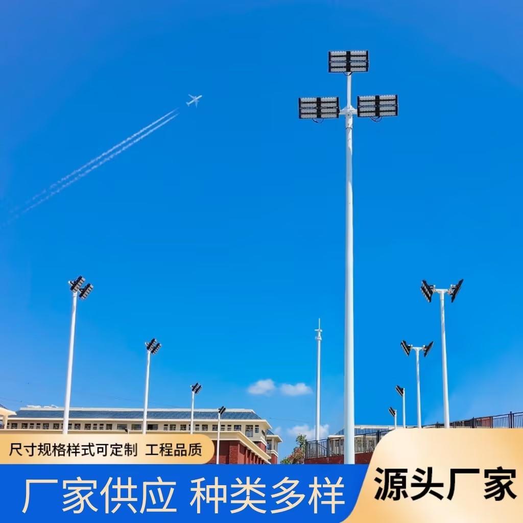 室外球场高杆灯足球场广场港口体育场道路照明灯15米18米25米路灯