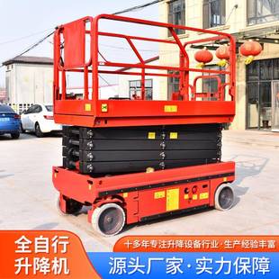小型电动液压升降平台户外登高作业车移动室内电动自行走升降机