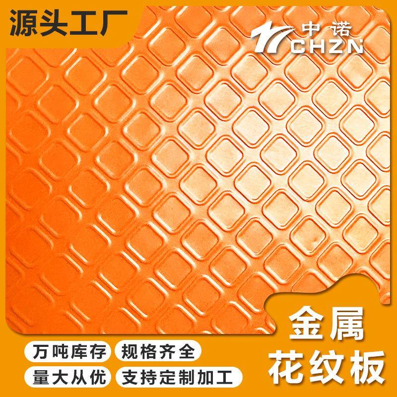 供应铝板方形纹压花正方形菱形长方形压花不锈钢镀锌板卷材压花机