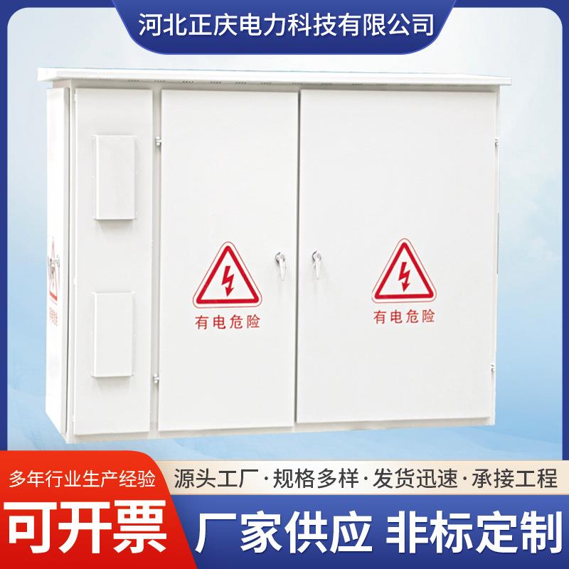 JP系列综合配电箱GGDGCKGCSMNS电气低压成套配电柜