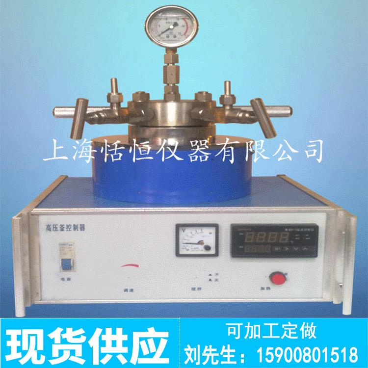 不锈钢微型高压反应釜1000高压不锈钢反应釜厂家现货出售