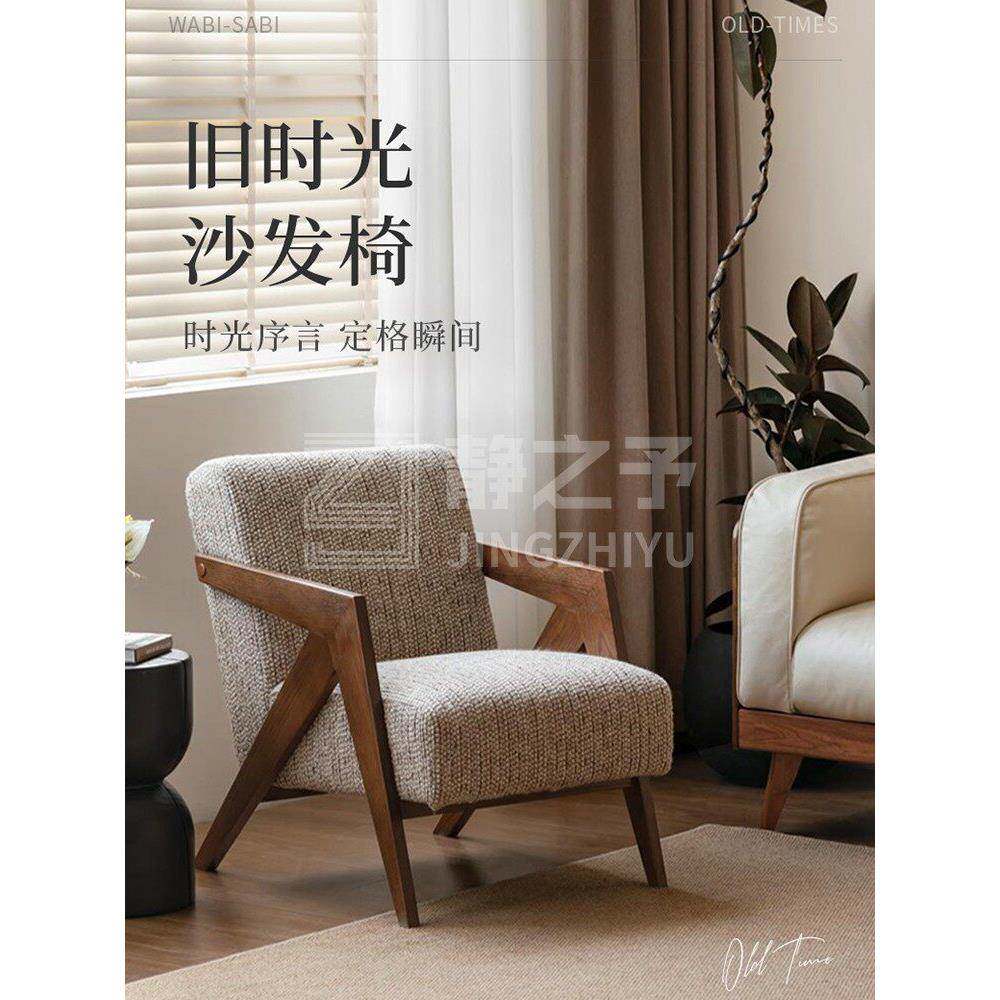 理查德单人沙发椅法式中古风客厅家用阳台设计师实木懒人休闲椅子
