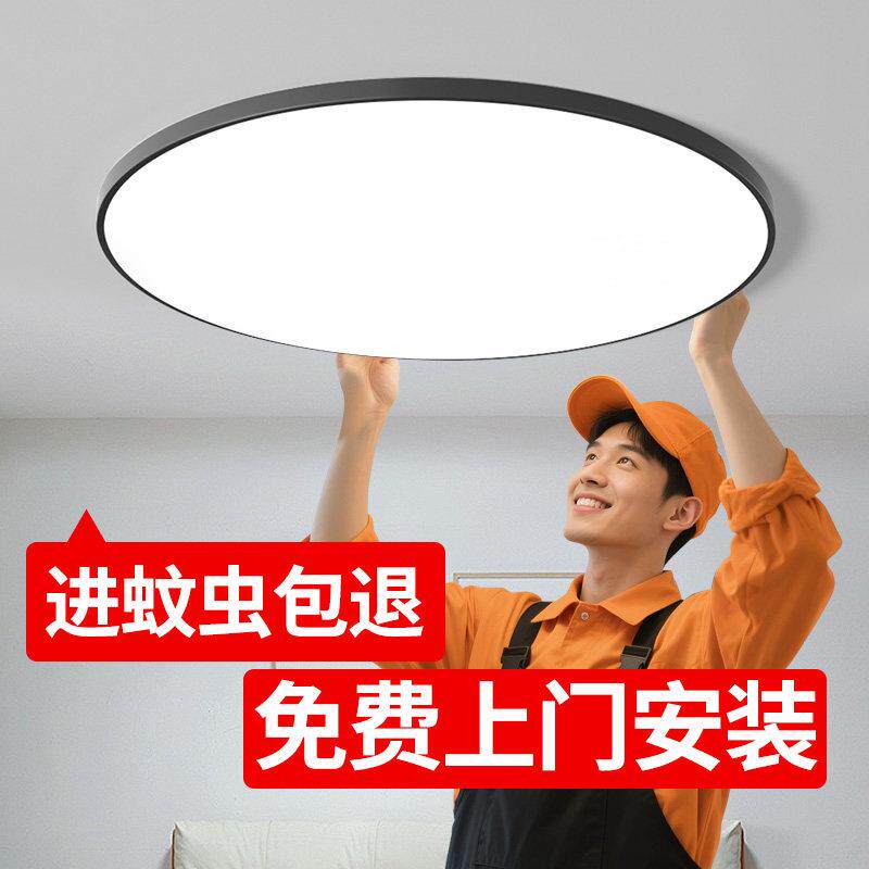 免费包安装2026新款超薄三防灯led吸顶灯卧室灯房间餐厅阳台灯具