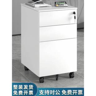 铁皮活动柜文件柜办公室桌下移动抽屉柜储物柜带锁资料矮柜小柜子