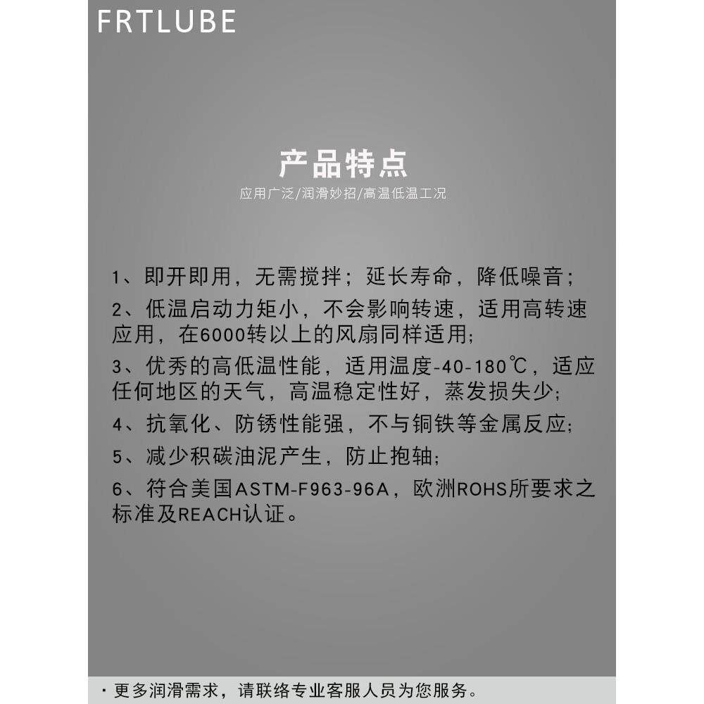 电机轴承专用高速防冻耐高温润滑油 微型含油轴芯液态降噪黄油