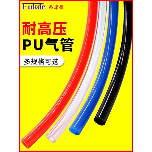 高压气管8mm软管气泵10mm透明6/12/16空压机管子配件气线气动PU管