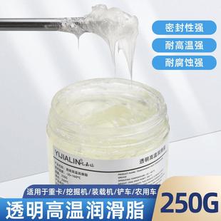 耐高温润滑脂黄油耐磨轴承工业机械齿轮车门天窗轨道润滑油锂基脂