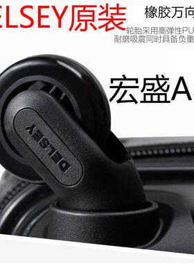 宏盛A84箱包配件DELSEY法国大使0627行李拉杆箱轮子旅行箱轮维修