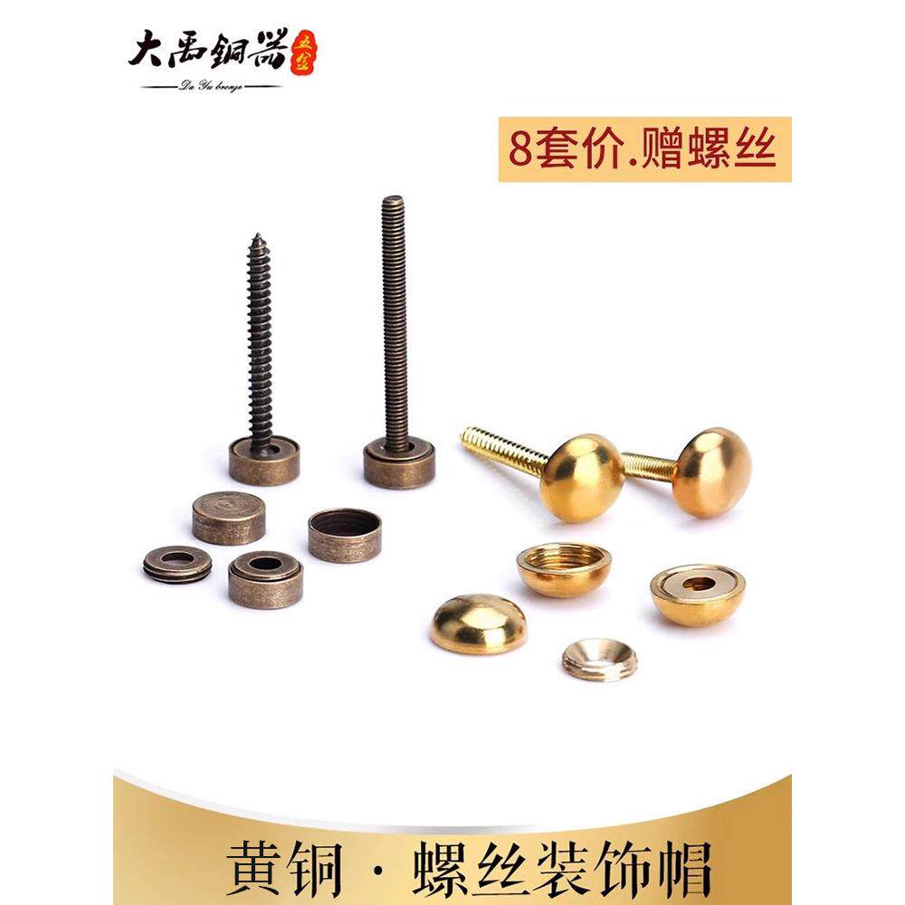 黄铜镜子固定广告钉 自攻螺丝遮羞盖玻璃镜面装饰铜帽