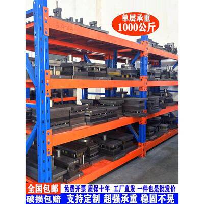 加厚重型模具货架可调节货架多层货架超强承重五金重型货架可定制