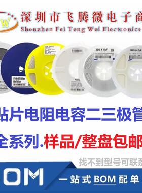 0805贴片电容 1PF4.7PF10PF15PF22PF47NF100PF220PF470PF680NF