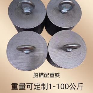 实心船锚实心铁块铁饼圆形加厚皮画 划艇专用冲锋舟船锚配重块圆