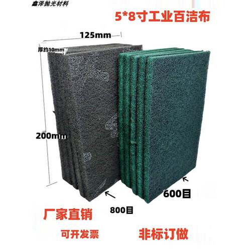 8698绿色工业百洁布 加厚拉丝布不锈钢抛光布7447纤维尼龙轮 7448