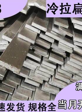 A3扁钢方钢棒扁铁条3 4 5 6 8 10 12 14 15 16 40 45 50 60 70 80