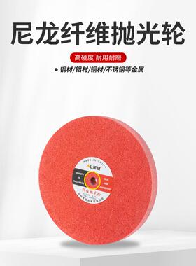 纤维轮抛光轮不锈钢拉丝研磨不织布尼龙轮5P7P9P12P/250/300/200