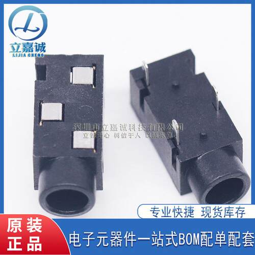 厂家直销 PJ-3200 3.5mm耳机座 PJ3200 音频插座连接器