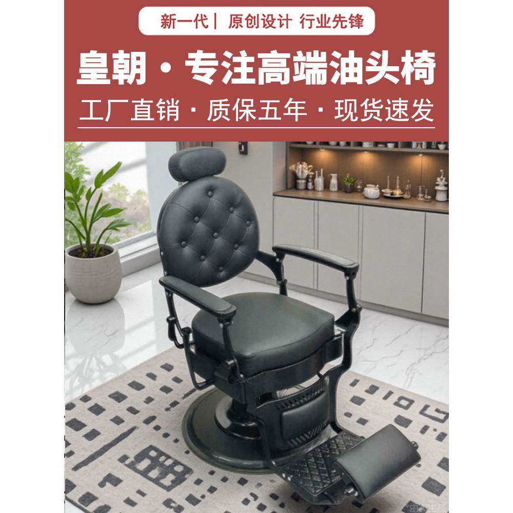 男士覆古油头椅子理发店美发店发廊专用可放倒烫染头皮刮脸barber