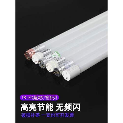 T8LED灯管双端家用工程款1.2米节能日光灯管改造超亮长条玻璃灯管